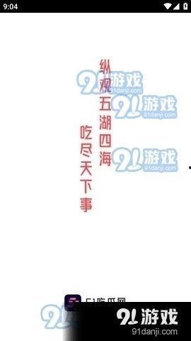 热点娱乐分享吃瓜的软件,一键掌握娱乐圈最新动态