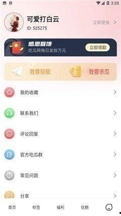 热点娱乐分享吃瓜的软件,一键掌握娱乐圈最新动态