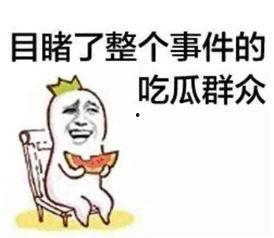 有钱能使鬼带路娱乐吃瓜,揭秘娱乐圈的神秘面纱与吃瓜乐趣