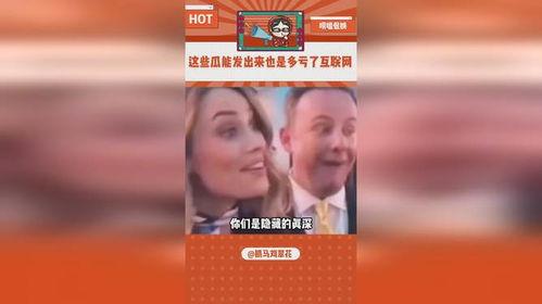 真实吃瓜娱乐直播,真实吃瓜娱乐背后的故事