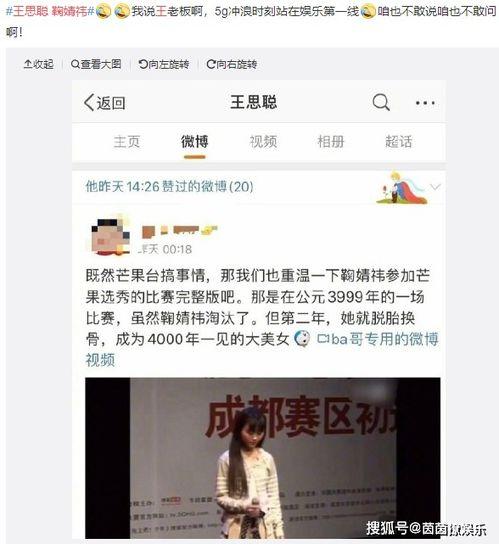 娱乐吃瓜微博,揭秘明星幕后故事