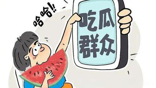娱乐吃瓜视频号,吃瓜视频号带你探秘明星生活