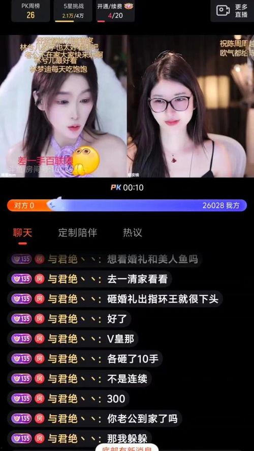 八卦娱乐吃瓜直播视频,揭秘娱乐圈幕后故事，带你吃遍最新瓜料