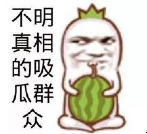 吃瓜娱乐圈素材图片高清,高清素材揭秘明星幕后生活