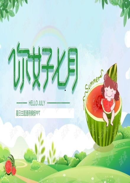 娱乐吃瓜背景图片,揭秘吃瓜群众的狂欢盛宴