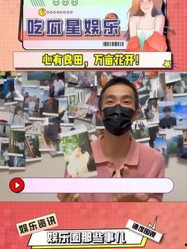 娱乐吃瓜sg,吃瓜群众背后的故事