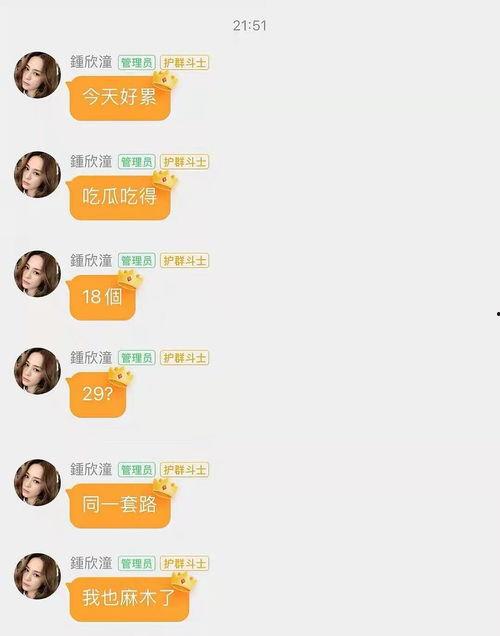 娱乐吃瓜聊天话题怎么说,揭秘最新吃瓜聊天话题