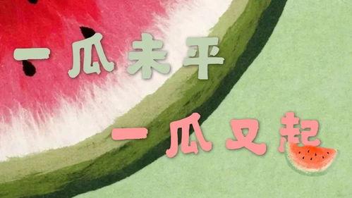 娱乐吃瓜文案图片素材,吃瓜群众眼中的明星幕后故事