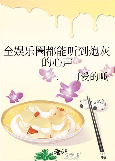 娱乐圈吃瓜小说动画,瓜田里的明星秘闻录