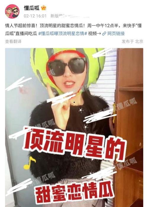 网易娱乐圈吃瓜记,网易吃瓜记揭秘幕后真相