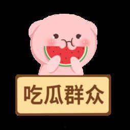 娱乐吃瓜酱素材图片高清,娱乐吃瓜酱素材图片背后的故事