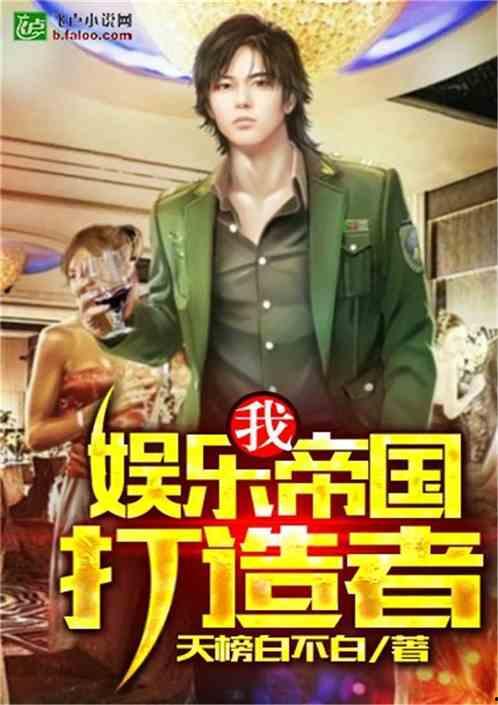 娱乐吃瓜君高情商小说,娱乐界的智慧瓜田