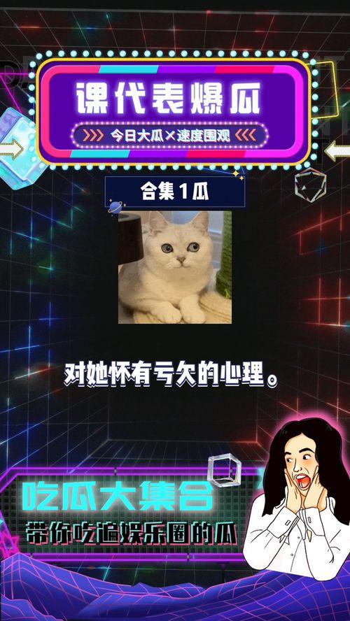 娱乐吃瓜Jerry,Jerry带你领略娱乐圈的趣味瞬间