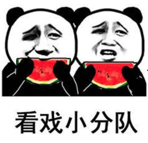 娱乐吃瓜酱图片搞笑