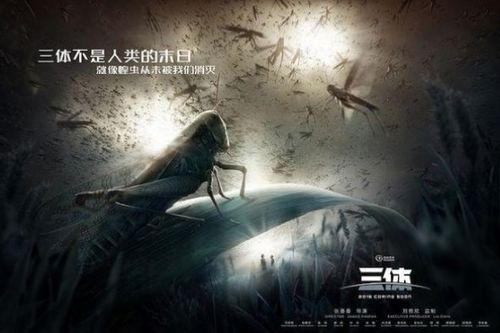 三体娱乐圈吃瓜,揭秘科幻巨作背后的明星八卦与幕后故事