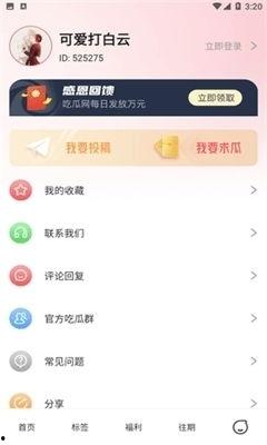 娱乐吃瓜语音在线听小说,娱乐吃瓜语音小说，带你沉浸式体验小说世界