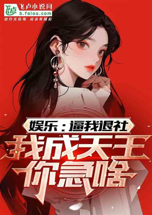 娱乐吃瓜酱算卦小说免费阅读