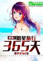 娱乐吃瓜酱搬家小说