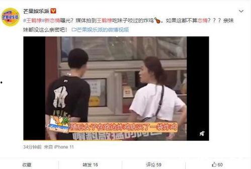 吃瓜新娱乐王鹤棣,吃瓜新娱乐，揭秘娱乐圈背后的故事