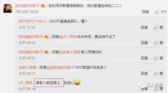 娱乐吃瓜酱快递小哥是谁,网络红人的神秘面纱