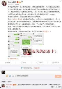 娱乐吃瓜酱聊天记录