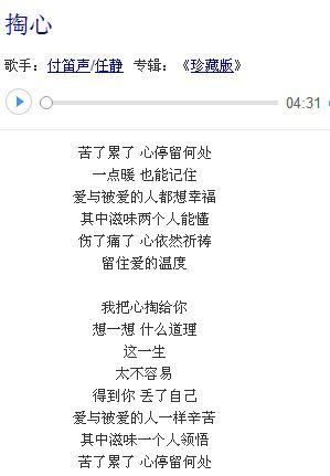 娱乐吃瓜酱谐音歌词是什么