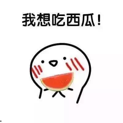 娱乐吃瓜酱你只管善良